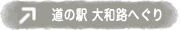 信貴山観光ホテル