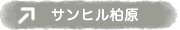 信貴山観光ホテル