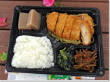 特製とんかつ弁当